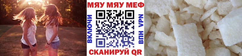 Купить Бавлы Каннабис COCAIN Меф мяу мяу