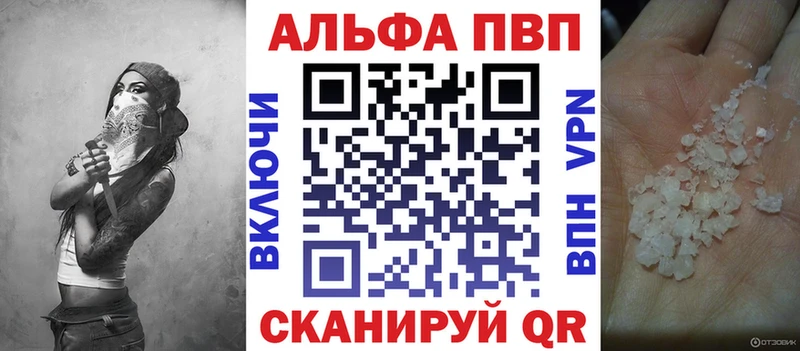 что такое наркотик  Бавлы  APVP СК 