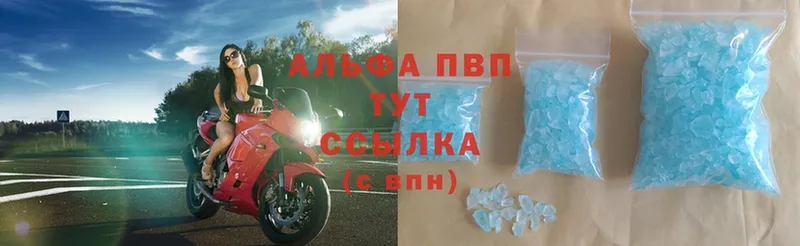 ссылка на мегу вход  Бавлы  APVP кристаллы 