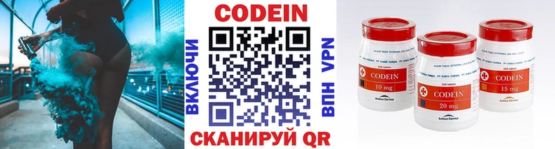 Codein Purple Drank  Бавлы 