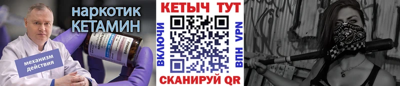 Кетамин ketamine Бавлы