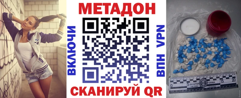 Метадон белоснежный Бавлы